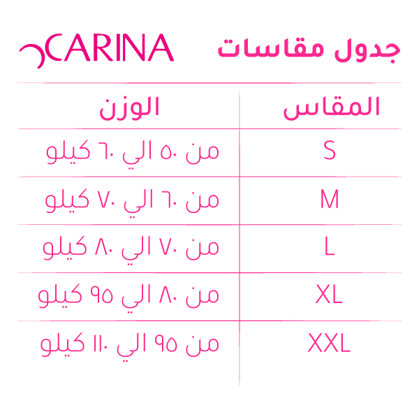 اندر شيرت قصير بكم Carina